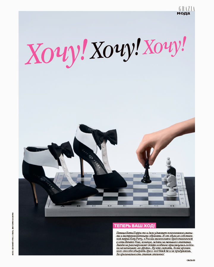 Обувь Katy Perry из коллекция Rendez-Vous в журнале Grazia