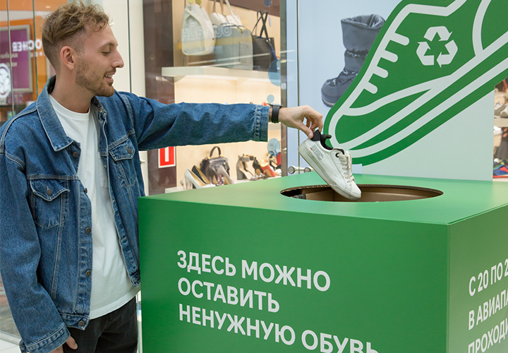 Подарите старой обуви новую жизнь – экологическая программа по переработке старой обуви Rendez-Vous